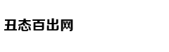 填坑创新高一个不能少
